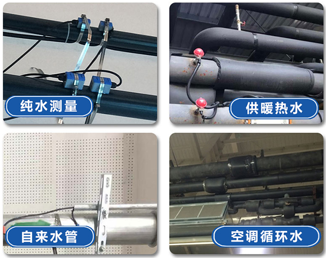 超聲波流量計現場(chǎng)安裝使用圖