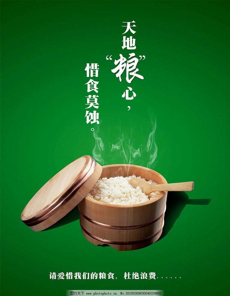 天地糧心圖片軟件開發 創新科技守護糧食安全